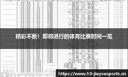 九游体育平台