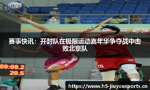 九游体育官网